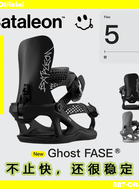 【ART】W2627 Bataleon单板快穿固定器Ghost FASE ®男款全能公园
