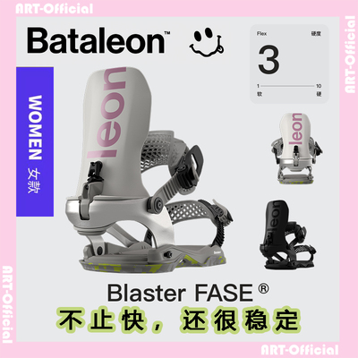 【ART】W2627 Bataleon单板快穿固定器Blaster FASE ®女款全能