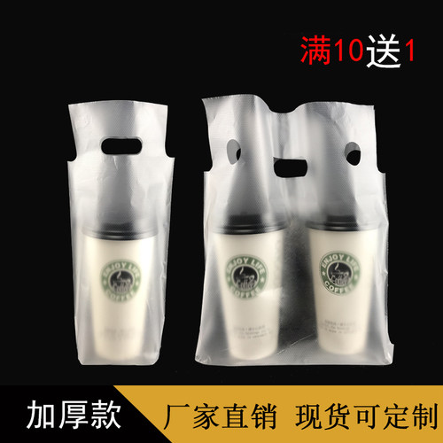 奶茶袋打包袋饮料袋外卖塑料