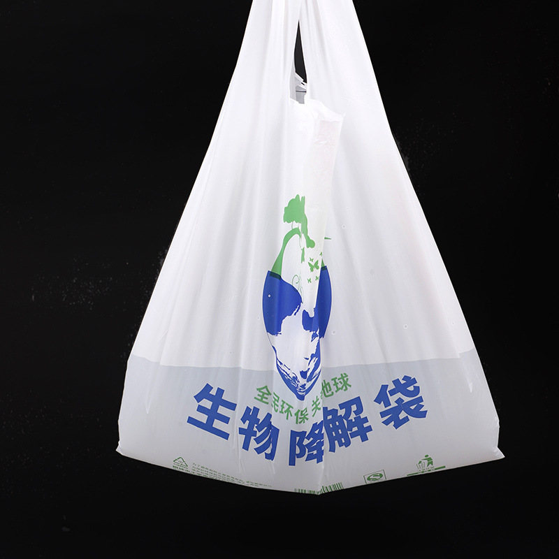 可定制海南生物全降解塑料袋玉米淀粉背心袋购物可降分类解垃圾袋
