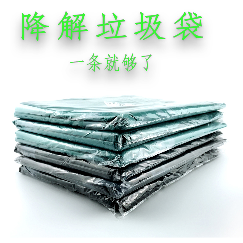 定做降解垃圾袋酒店餐厅垃圾家庭可定制生物降解垃圾袋80X90|ruв категории семья/личные чистящие средства, домашнюю работу/слово уборка посуды, Мешки для мусора - от Buy2taobao.com для оказания профессиональной услуги покупки агента Taobao