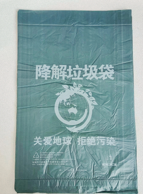 定做可降解垃圾袋酒店餐厅垃圾家庭可定制生物降解环保塑料袋订制