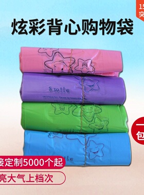 加厚笑脸塑料袋定做食品袋购物袋外卖打包袋手提方便袋定制胶袋子