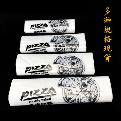 披萨打包袋子塑料袋7寸9寸10寸12寸pizza手提外卖商用比萨袋定制 - 封面