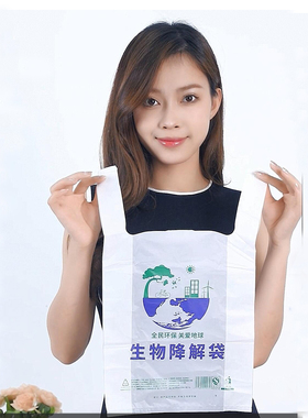 定做制生物全降解塑料袋玉米淀粉背心袋购物可降解分类垃圾手提袋