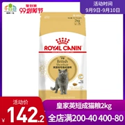 Royal Cat Food BS34 British Short Hair Cat Food 2kg British Short Fold Cat Food Cat Main Food British Short Food - Cat Staples