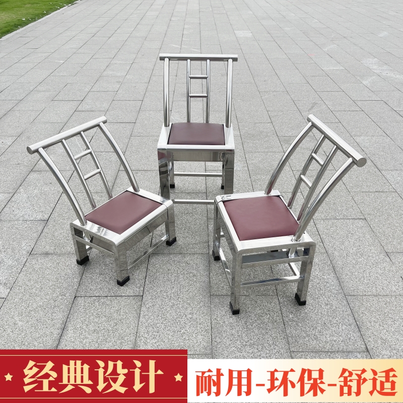 不锈钢软皮/钢板老式靠背椅