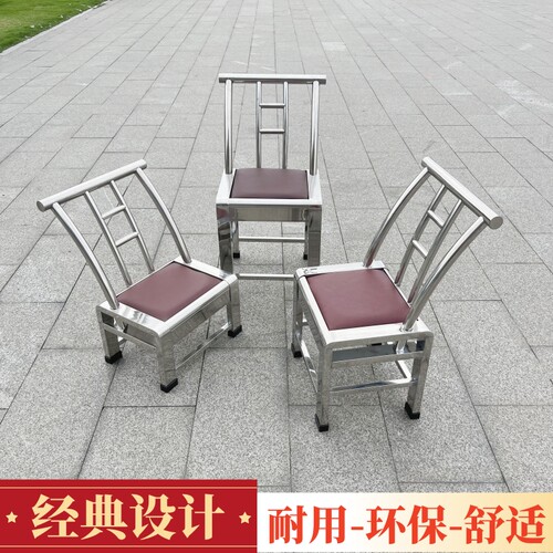 不锈钢软皮/钢板老式靠背椅