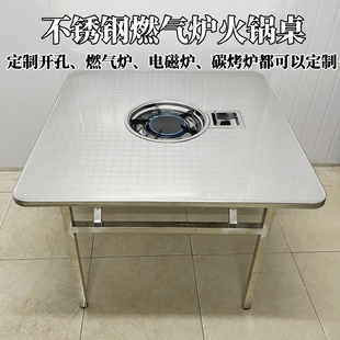 不锈钢火锅桌韩式燃气灶折叠圆桌定制不锈钢户外烧烤地摊烤肉方桌