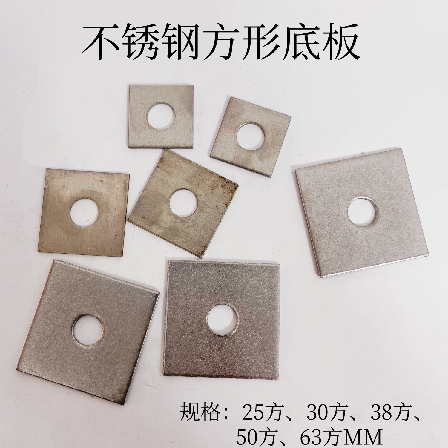 不锈钢201固定预埋件方底板底片 楼梯扶手钢管配件底部固定方钢片