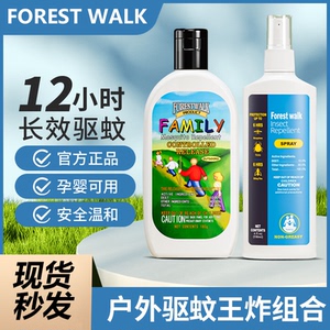 森林索耶驱蚊乳液婴儿童孕妇索耶防蚊虫喷雾避蚊胺宝宝驱蚊水