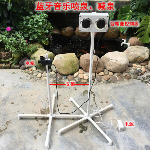 小型蓝牙音乐喷泉 喊泉 庭院景观假山鱼池农庄景点公园广场水景