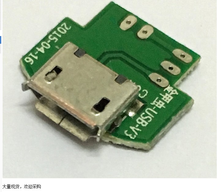micro usb插座安卓贴片转直插母座母头插头转接电路板diy配件