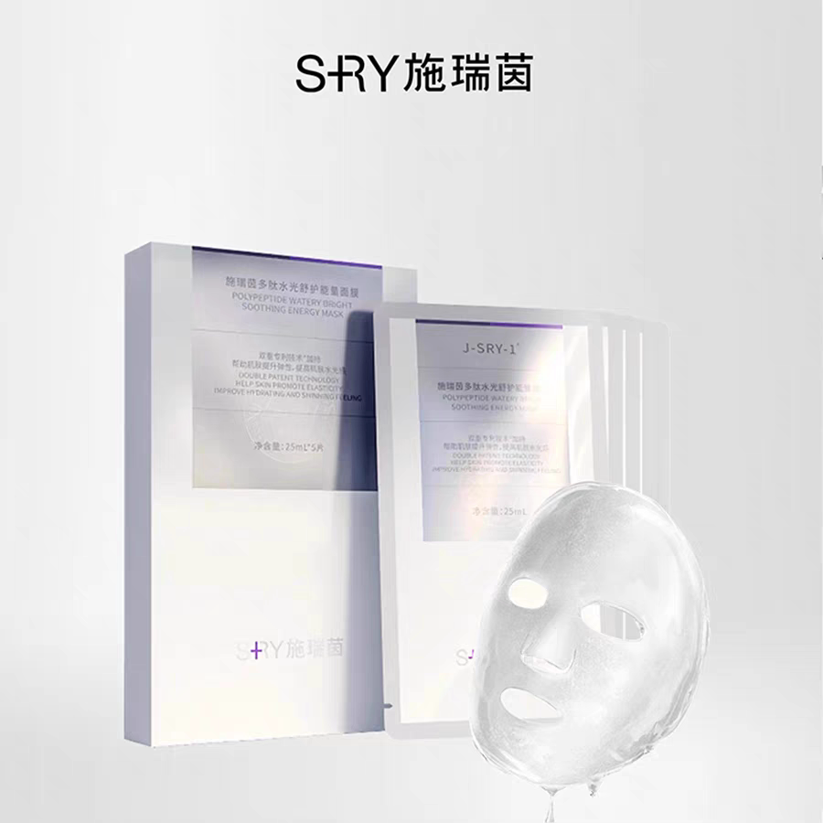蔓之研施瑞茵多肽水光舒护能量面膜淡化肌肤干纹细纹深补水长保湿