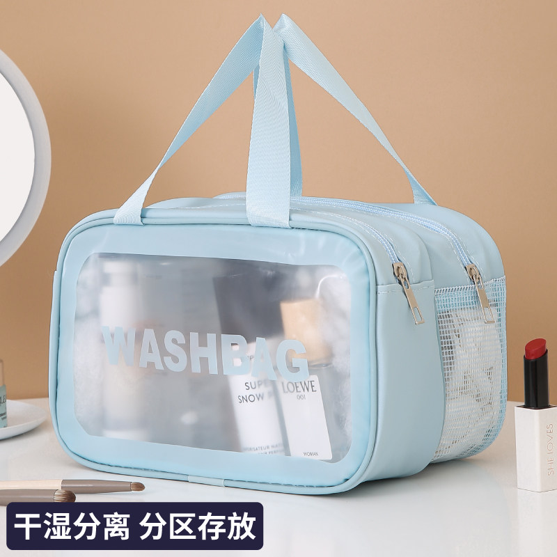 干湿分离大容量化妆包女