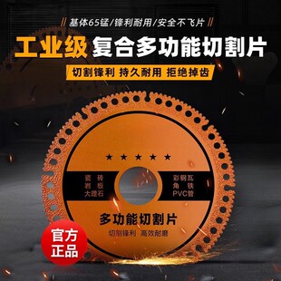 角磨机多功能复合切割片玻璃瓷砖岩板铸铁钢筋木材锯片工业级专用