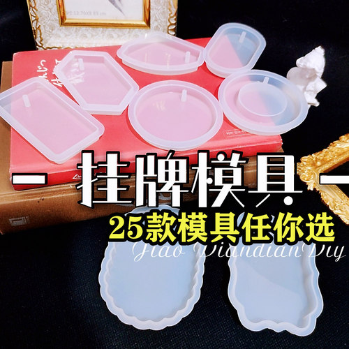 25款！超多款式挂牌模具干花通用