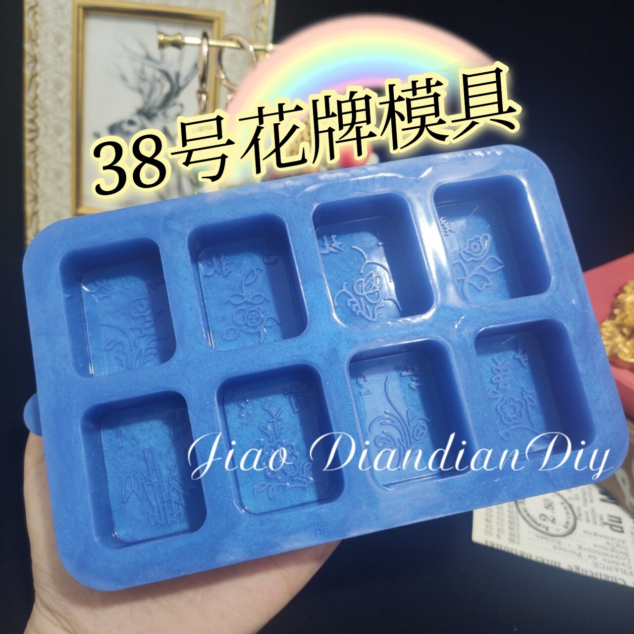 38号麻将花牌模具春夏秋冬水晶滴胶diy定制自制翻模梅兰竹菊匹配