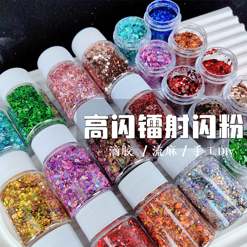镭射闪粉亮片滴胶手工儿童diy高闪金葱粉流麻材料美甲细散粉闪片