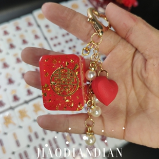 滴胶麻将手工diy材料包国风双喜爱心喜字结婚项链挂合金饰品配件