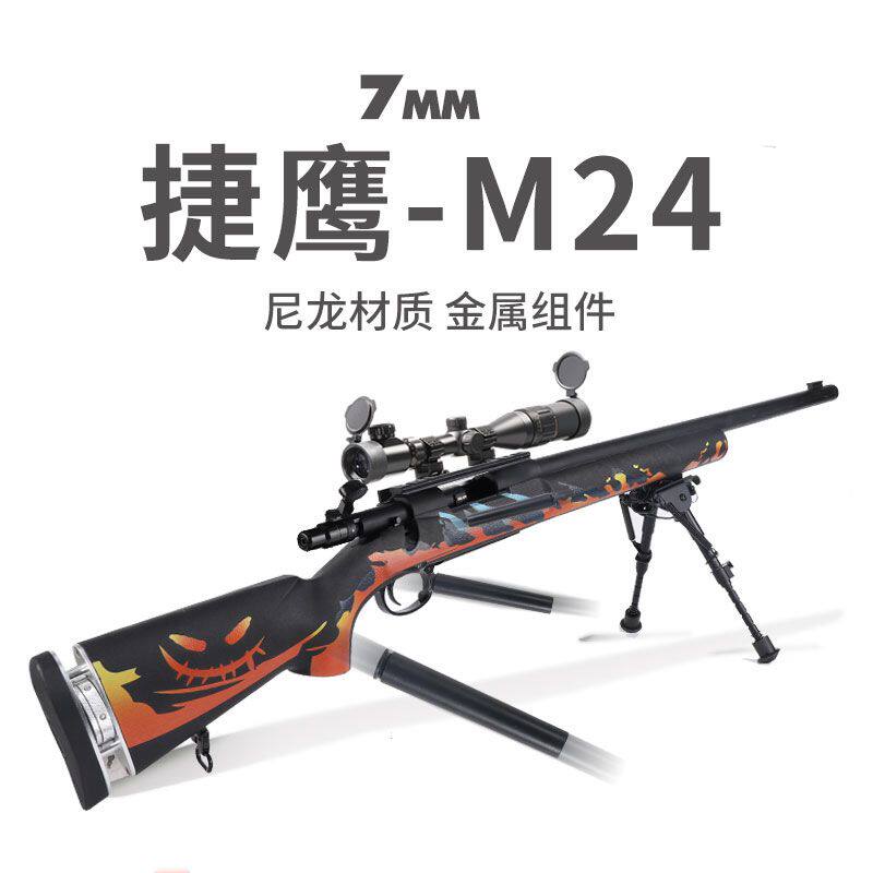 捷鹰m24狙击抛壳软弹枪发射awm儿童玩具枪仿真成人吃鸡装备枪模型