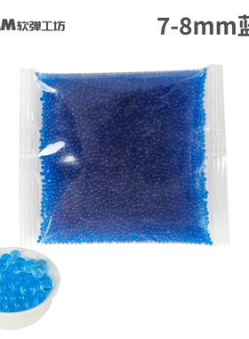 7-8mm高端瓶装加硬乳白水宝宝磨砂蛋荧光弹透明弹水晶球 7mm-8mm