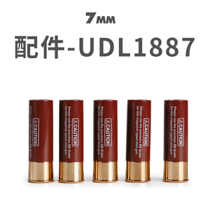 UDL有稻理1887 霰散弹枪喷子弹壳升级零配件金属儿童玩具不可发射