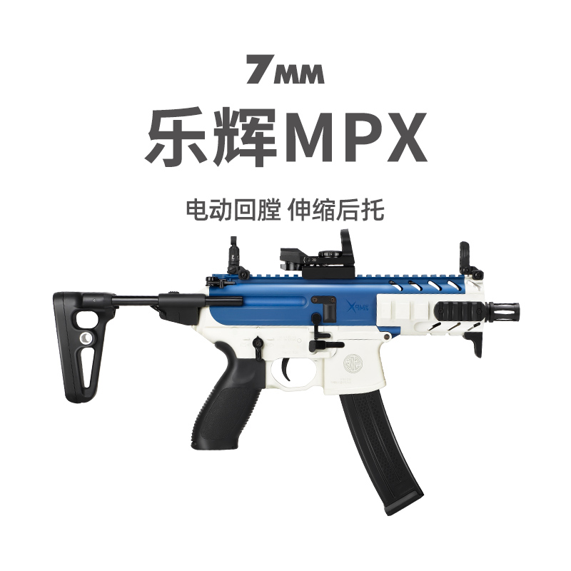 乐辉2024新版MPX电动连发模型