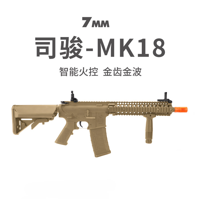 司骏mk18电动单连发2.5二三四代m4冲锋突击步枪 成人男孩玩具模型