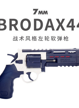 小月亮软弹枪礼盒版 金属M327左轮MP360手抢模型BRODAX44儿童玩具
