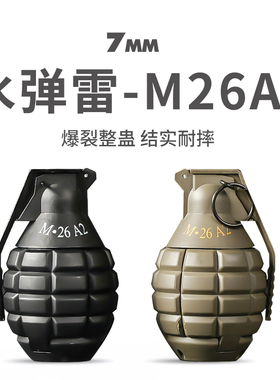 仿真手雷弹模型可爆炸m67军事模型道具弹射烟雾榴弹儿童玩具礼物