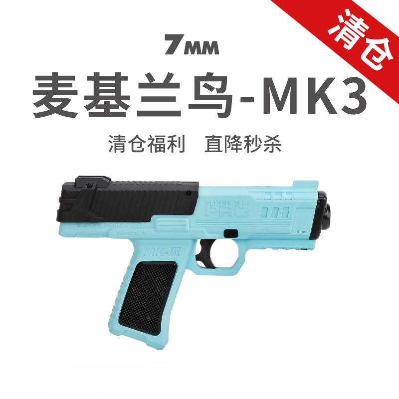 【直降秒杀清仓福利】MK3手拉动 儿童男孩海绵软弹枪玩具六一礼物 玩具/童车/益智/积木/模型 电动玩具枪 原图主图