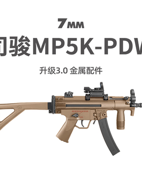 司骏MP5SD入门版电动连发司俊MP5K-PDW金齿吃鸡冲锋模型CS玩具枪