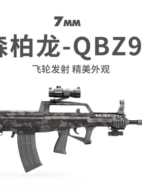 森柏龙qbz-95式电动连续速发软弹枪儿童突击冲锋男孩玩具吃鸡模型
