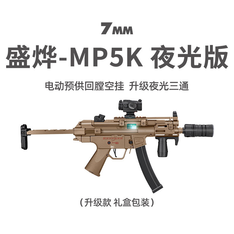 盛烨MP5K夜光版升级款电动回膛短突cs玩具枪三角洲wargame发射器