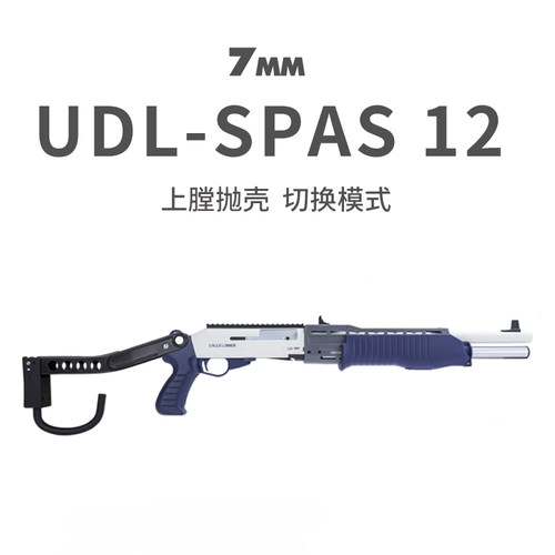 手拉抛壳软弹枪上压上膛玩具模型