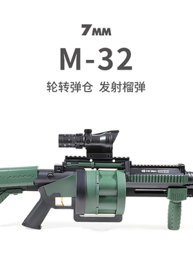 m32榴弹炮手动连发吃鸡rpg迫击炮火箭炮模型男孩cs软弹枪儿童玩具