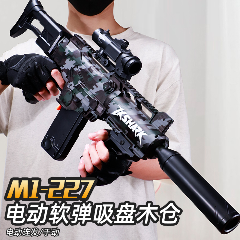 森柏龙残影软弹枪儿童玩具