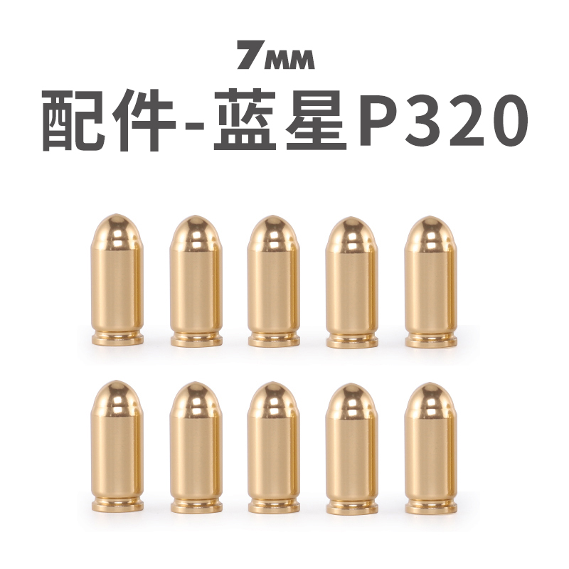 蓝星p320 反吹m18西格绍尔sig快拔弹夹套M17发射器玩具模型枪配件 玩具/童车/益智/积木/模型 电动玩具枪 原图主图