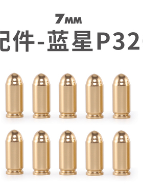 蓝星p320 反吹m18西格绍尔sig快拔弹夹套M17发射器玩具模型枪配件