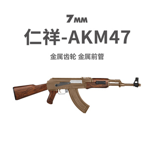 仁祥AKM-47电动连发软弹ak47阿卡玩具抢模型金属wargam仁翔发射器
