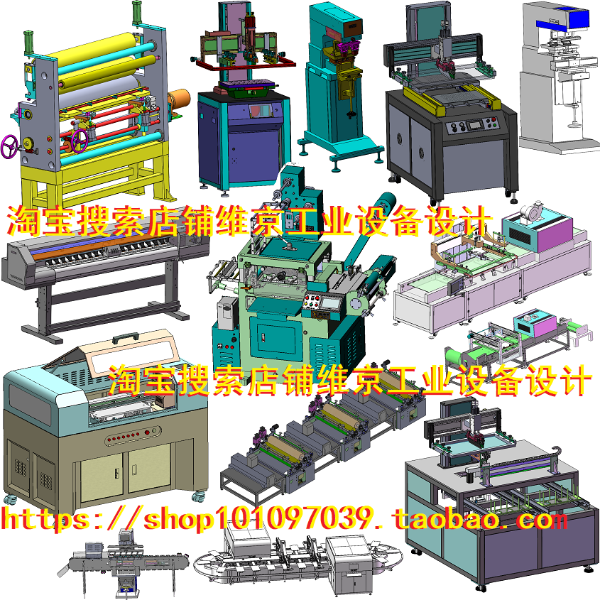 53套印刷机图纸/印刷机械图纸/丝印机图纸/移印机图纸/烫金机图纸