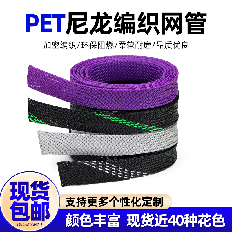 尼龙编织网管蛇皮网14mm