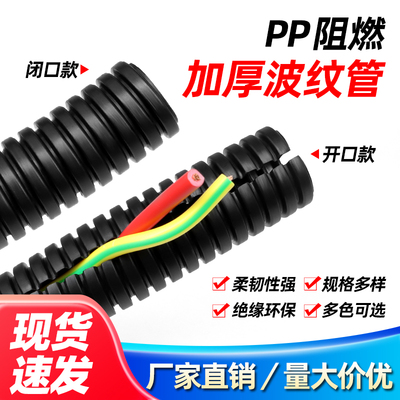 波纹管阻燃护线套管电缆保护套