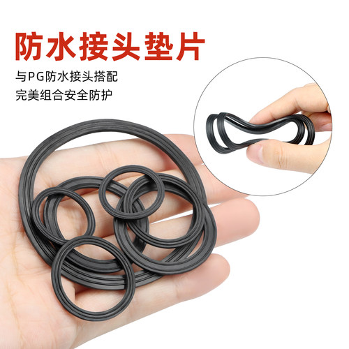 尼龙塑料电缆防水接头PG7/PG9/PG11/PG13.5/PG16/PG19-PG48 垫片