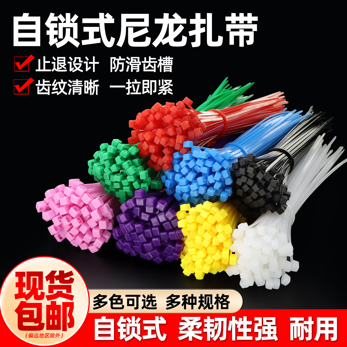 尼龙扎带多色多规格量大价优