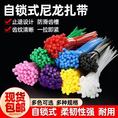 尼龙扎带多色多规格量大价优