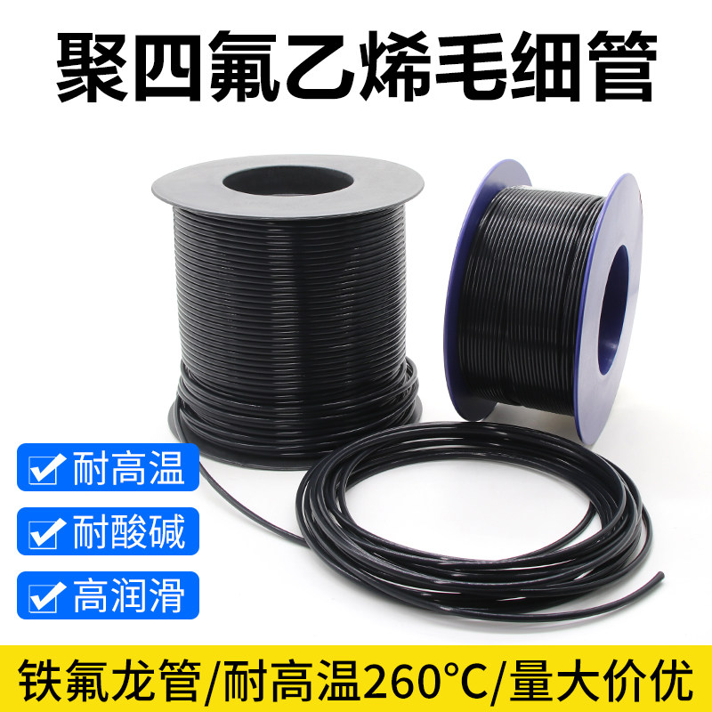 铁氟龙管150V 耐高温耐腐蚀铁氟龙管四氟毛细管PTFE黑色L型 - 实物图