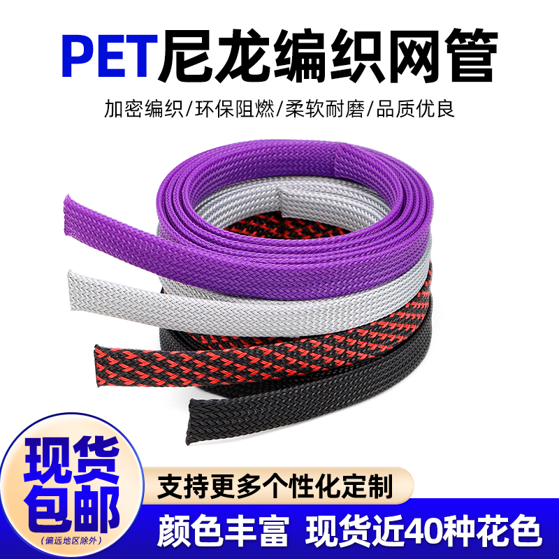 加密蛇皮网PET编织网管16mm三织