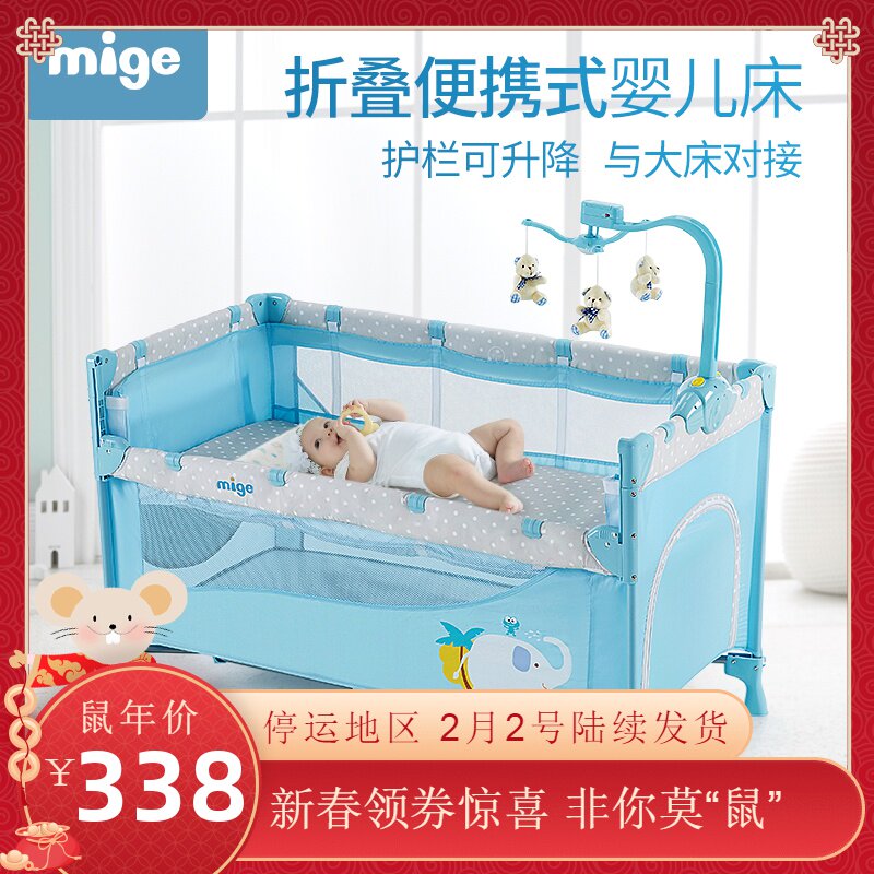 婴儿床可折叠便携式多功能新生儿bb床游戏床0-15个月宝宝拼接大床在类目 尿片/洗护/喂哺/推车床, 童床/婴儿床/摇篮/餐椅, 婴儿床/儿童床中 - 来自Buy2taobao.com提供专业的淘宝代购服务